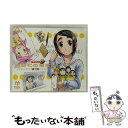 EANコード：4562226460014■通常24時間以内に出荷可能です。※繁忙期やセール等、ご注文数が多い日につきましては　発送まで48時間かかる場合があります。あらかじめご了承ください。■メール便は、1点から送料無料です。※宅配便の場合、2,500円以上送料無料です。※あす楽ご希望の方は、宅配便をご選択下さい。※「代引き」ご希望の方は宅配便をご選択下さい。※配送番号付きのゆうパケットをご希望の場合は、追跡可能メール便（送料210円）をご選択ください。■ただいま、オリジナルカレンダーをプレゼントしております。■「非常に良い」コンディションの商品につきましては、新品ケースに交換済みです。■お急ぎの方は「もったいない本舗　お急ぎ便店」をご利用ください。最短翌日配送、手数料298円から■まとめ買いの方は「もったいない本舗　おまとめ店」がお買い得です。■中古品ではございますが、良好なコンディションです。決済は、クレジットカード、代引き等、各種決済方法がご利用可能です。■万が一品質に不備が有った場合は、返金対応。■クリーニング済み。■商品状態の表記につきまして・非常に良い：　　非常に良い状態です。再生には問題がありません。・良い：　　使用されてはいますが、再生に問題はありません。・可：　　再生には問題ありませんが、ケース、ジャケット、　　歌詞カードなどに痛みがあります。