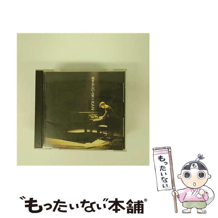 【中古】 めずらしい人生/CD/POCH-1130 / KAN / ポリドール [CD]【メール便送料無料】【あす楽対応】