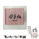 【中古】 ガチ桜/CDシングル（12cm）/TFCC-89293 / 湘南乃風 / トイズファクトリー CD 【メール便送料無料】【あす楽対応】