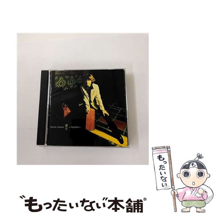 【中古】 満月～rhythm～/CD/ZACL-1046 / 宇徳敬子 / ZAIN RECORDS [CD]【メール便送料無料】【あす楽対応】