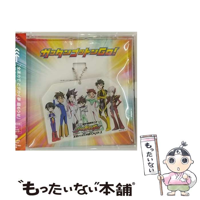 [중고] BOYS AND MEN / 가탄고튼GO! 첫회 한정판 C CD / BOYS AND MEN / Universal Music = music= [CD] [메일편 무료 배송] [최단 다음날 배달 대응]