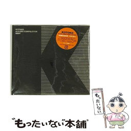 【中古】 KOTOKO　ANIME’S　COMPILATION　BEST（初回限定盤）/CD/GNCV-1019 / KOTOKO / ジェネオン・ユニバーサル [CD]【メール便送料無料】【あす楽対応】