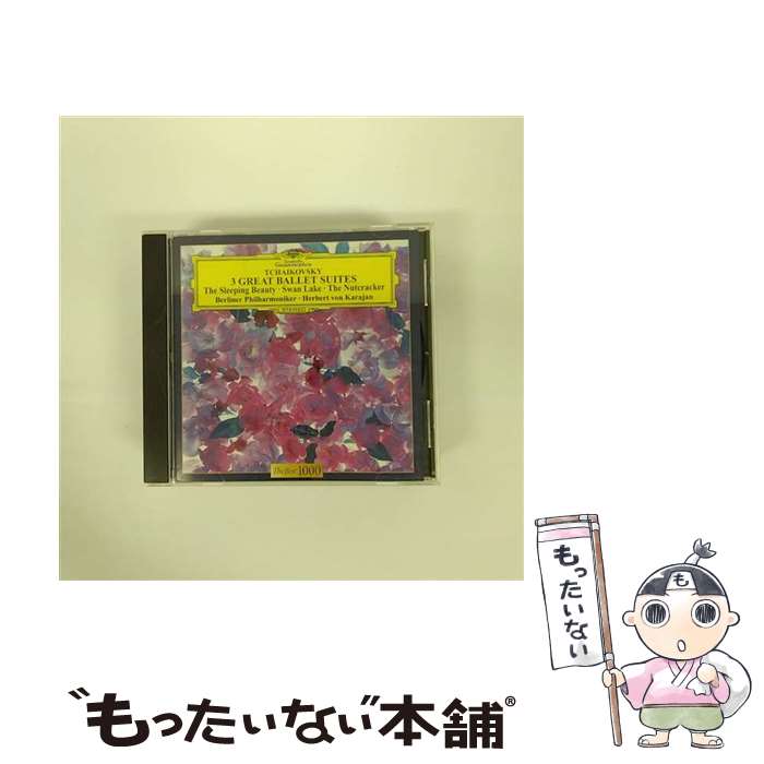 【中古】 チャイコフスキー：3大バレエ組曲《白鳥の湖》《くるみ割り人形》《眠りの森の美女》/CD/UCCG-5002 / カラヤン(ヘルベルト・フォン) / ユ [CD]【メール便送料無料】【あす楽対応】