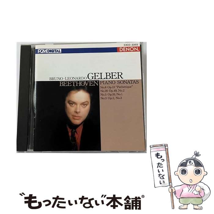 Composer: Ha Line - 【中古】 ベートーベンピアノソナタ全集1 / B L ゲルバー / ゲルバー / コロムビアミュージックエンタテインメント [CD]【メール便送料無料】【最短翌日配達対応】