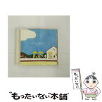 【中古】 カフェと音楽と、/CD/333D-35 / tico moon, naomi & goro, MOOSE HILL, achordion, 中島ノブユキ / 333discs [CD]【メール便送料無料】【あす楽対応】