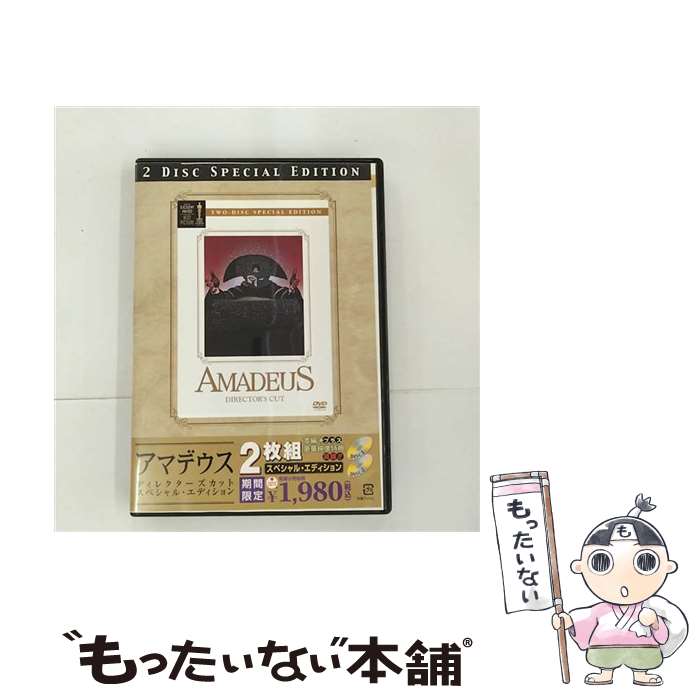 【中古】 アマデウス ディレクターズカット スペシャル・エディション / ミロス・フォアマン / ワーナー・ホーム・ビデオ [DVD]【メール便送料無料】【最短翌日配達対応】
