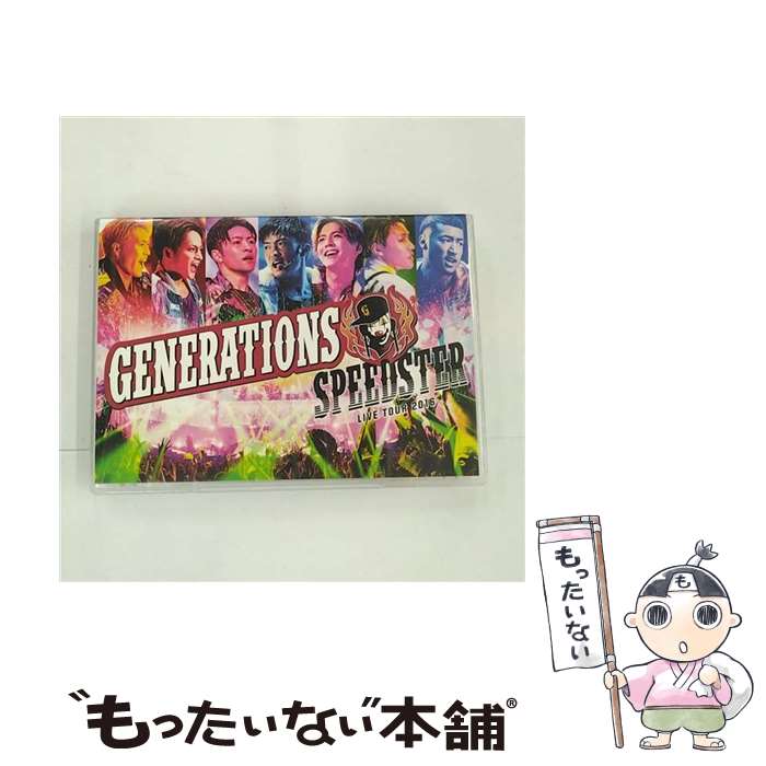 【中古】 GENERATIONS LIVE TOUR 2016 SPEEDSTER/DVD/RZBD-86257 / Avex Entertainment [D...