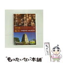 【中古】 世界遺産DVD 世界遺産 / 中国 3 / キープ株式会社 [DVD]【メール便送料無料】【あす楽対応】