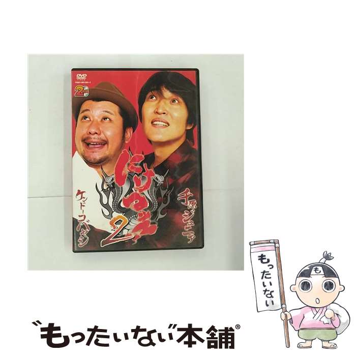 楽天市場】にけつッ!! DVDの通販