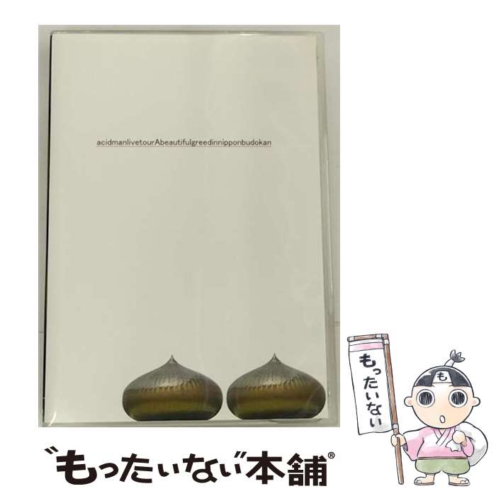 【中古】 LIVE TOUR “A beautiful greed” in 日本武道館 / ACIDMAN / EMI MUSIC JAPAN [DVD]【メール便送料無料】【最短翌日配達対応】