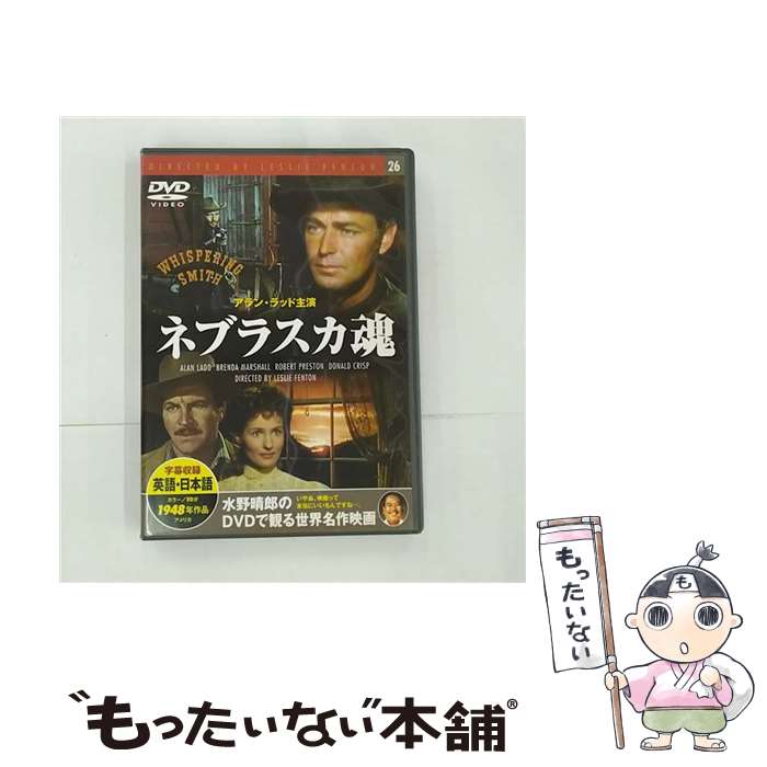 【中古】 洋画DVD 水野晴郎のDVDで見る世界名作映画 26 ネブラスカ魂 / DVD 【メール便送料無料】【あす楽対応】