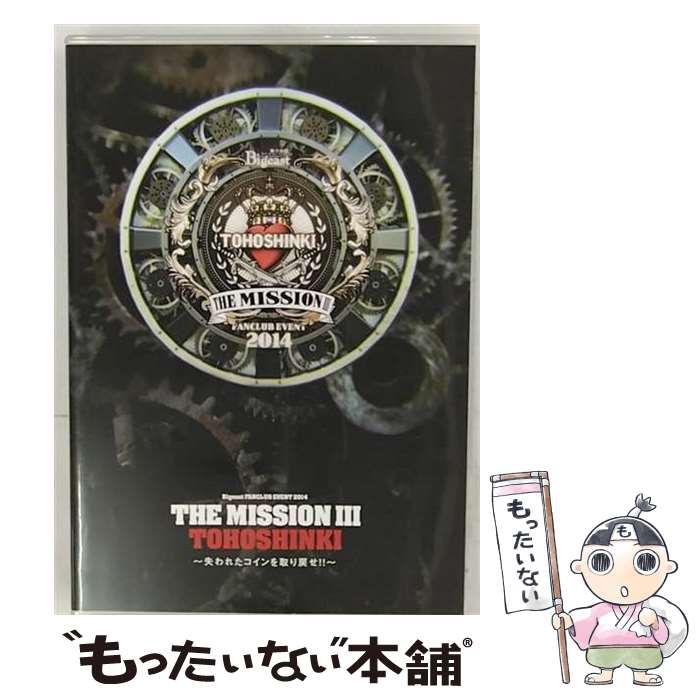  Bigeast FANCLUB EVENT 2014 THE MISSION III 2DVD 東方神起 / 