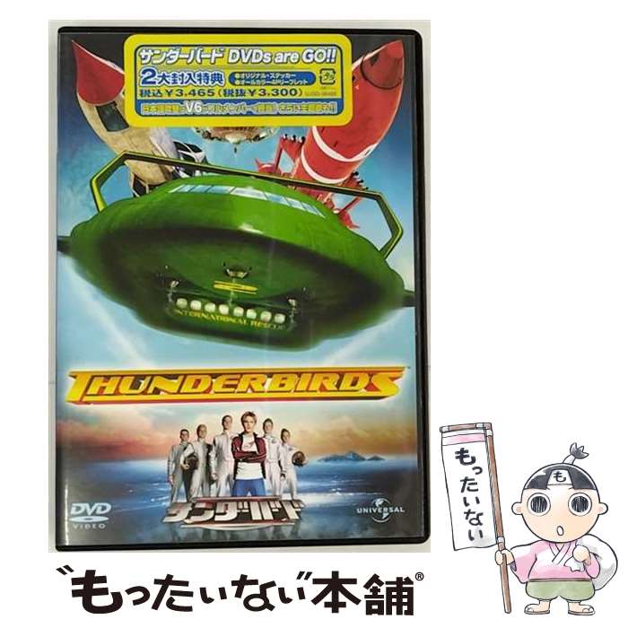 楽天市場】サンダーバード DVDの通販 楽天市場】サンダーバード DVDの通販
