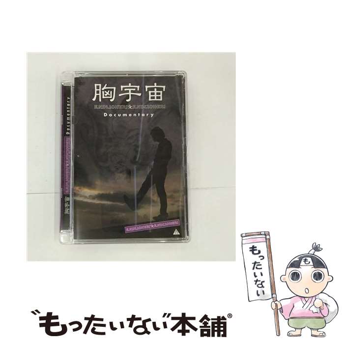 【中古】 胸宇宙　ENDLICHERI☆ENDLICHERI　Documentary/DVD/JEBRー0001 / RAINBOW☆ENDLI9 [DVD]【メール便送料無料】【あす楽対応】