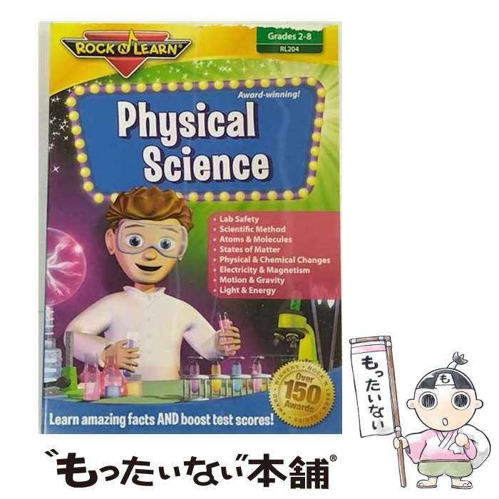 【中古】 Rock N Learn Physical Science / ROCK N LEARN [DVD]【メール便送料無料】【最短翌日配達対応】