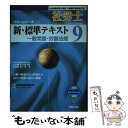 著者：島中 豪出版社：TAC出版サイズ：単行本ISBN-10：4813204481ISBN-13：9784813204480■通常24時間以内に出荷可能です。※繁忙期やセール等、ご注文数が多い日につきましては　発送まで48時間かかる場合があります。あらかじめご了承ください。 ■メール便は、1冊から送料無料です。※宅配便の場合、2,500円以上送料無料です。※あす楽ご希望の方は、宅配便をご選択下さい。※「代引き」ご希望の方は宅配便をご選択下さい。※配送番号付きのゆうパケットをご希望の場合は、追跡可能メール便（送料210円）をご選択ください。■ただいま、オリジナルカレンダーをプレゼントしております。■お急ぎの方は「もったいない本舗　お急ぎ便店」をご利用ください。最短翌日配送、手数料298円から■まとめ買いの方は「もったいない本舗　おまとめ店」がお買い得です。■中古品ではございますが、良好なコンディションです。決済は、クレジットカード、代引き等、各種決済方法がご利用可能です。■万が一品質に不備が有った場合は、返金対応。■クリーニング済み。■商品画像に「帯」が付いているものがありますが、中古品のため、実際の商品には付いていない場合がございます。■商品状態の表記につきまして・非常に良い：　　使用されてはいますが、　　非常にきれいな状態です。　　書き込みや線引きはありません。・良い：　　比較的綺麗な状態の商品です。　　ページやカバーに欠品はありません。　　文章を読むのに支障はありません。・可：　　文章が問題なく読める状態の商品です。　　マーカーやペンで書込があることがあります。　　商品の痛みがある場合があります。