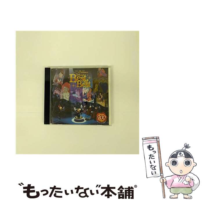 【中古】 ディズニーファン読者が選んだ　ディズニー　ベスト・オブ・ベスト/CD/AVCW-12697 / Disney ディズニー / [CD]【メール便送料無料】【あす楽対応】