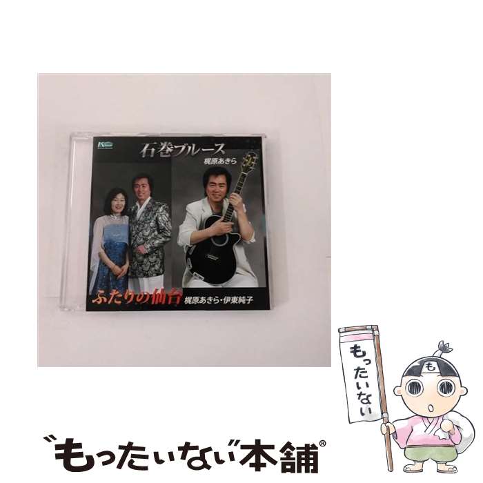 【中古】 石巻ブルース/CDシングル（12cm）/LLCM-1007 / 梶原あきら / SPACE SHOWER MUSIC [CD]【メール便送料無料】【あす楽対応】