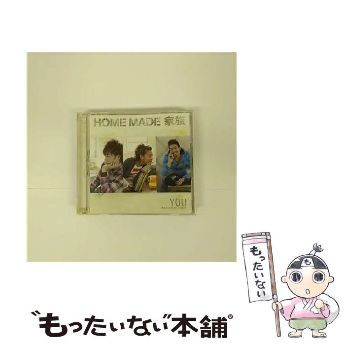 【中古】 YOU～あなたがそばにいる幸せ～/CDシングル（12cm）/KSCL-1367 / HOME MADE 家族, KAME, TUT-1026, HOZE / キューンミュージック [CD]【メール便送料無料】【あす楽対応】