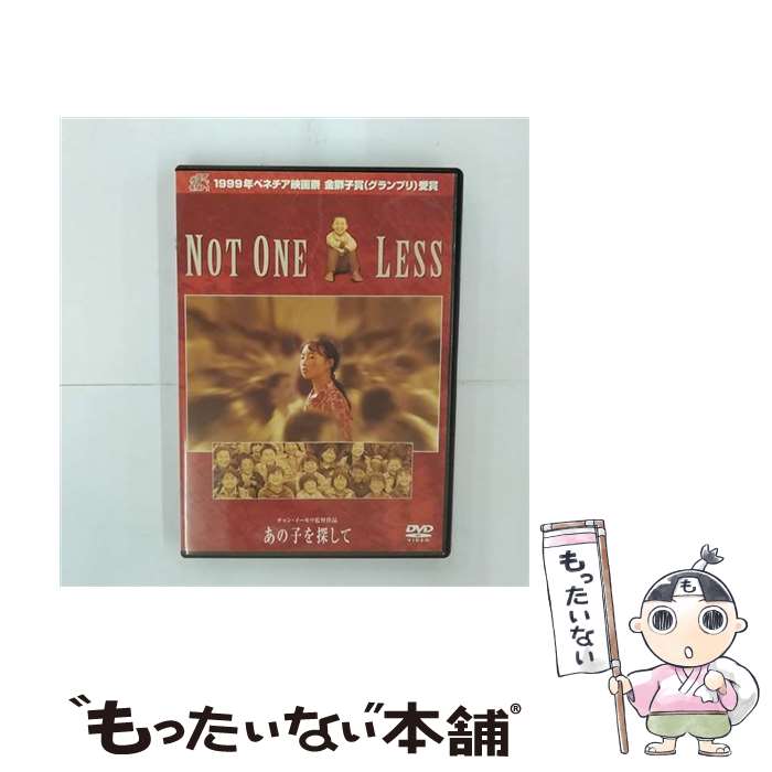 EANコード：4547462021892■こちらの商品もオススメです ● 至福のとき/DVD/FXBH-23762 / Happinet [DVD] ■通常24時間以内に出荷可能です。※繁忙期やセール等、ご注文数が多い日につきましては　発送まで48時間かかる場合があります。あらかじめご了承ください。■メール便は、1点から送料無料です。※宅配便の場合、2,500円以上送料無料です。※最短翌日配達ご希望の方は、宅配便をご選択下さい。※「代引き」ご希望の方は宅配便をご選択下さい。※配送番号付きのゆうパケットをご希望の場合は、追跡可能メール便（送料210円）をご選択ください。■ただいま、オリジナルカレンダーをプレゼントしております。■「非常に良い」コンディションの商品につきましては、新品ケースに交換済みです。■お急ぎの方は「もったいない本舗　お急ぎ便店」をご利用ください。最短翌日配送、手数料298円から■まとめ買いの方は「もったいない本舗　おまとめ店」がお買い得です。■中古品ではございますが、良好なコンディションです。決済は、クレジットカード、代引き等、各種決済方法がご利用可能です。■万が一品質に不備が有った場合は、返金対応。■クリーニング済み。■商品状態の表記につきまして・非常に良い：　　非常に良い状態です。再生には問題がありません。・良い：　　使用されてはいますが、再生に問題はありません。・可：　　再生には問題ありませんが、ケース、ジャケット、　　歌詞カードなどに痛みがあります。● リピーター様、ぜひ応援下さい（ショップ・オブ・ザ・イヤー）型番：HHD-30385発売年月日：2005年09月28日
