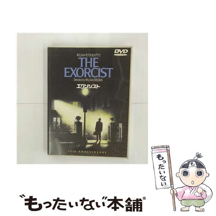 【中古】 エクソシスト 特別版/DVD/DLT-16176 / ワーナー・ブラザース ホームエンターテイメント [DVD]【メール便送料無料】【最短翌日配達対応】