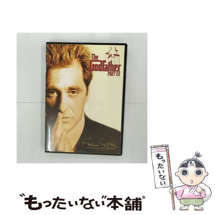 【中古】 ゴッドファーザー　PART　III〈デジタル・リマスター版〉/DVD/PPA-114223 / パラマウント ホーム エンタテインメント ジャパン [DVD]【メール便送料無料】【あす楽対応】