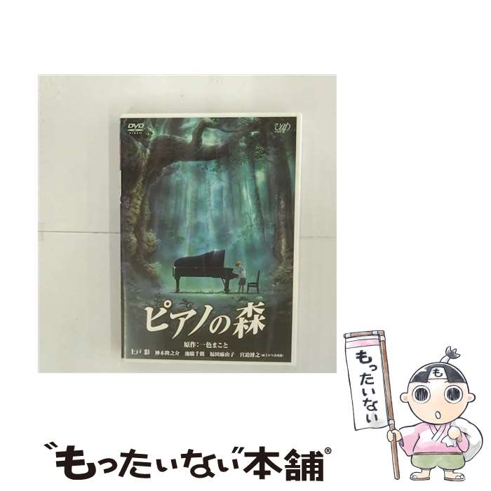 楽天市場】ピアノの森 DVD（CD・DVD）の通販