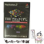 【中古】 PS2 SIMPLE2000シリーズ Vol．5 THEブロックくずし HYPER PlayStation2 / D3PUBLISHER【メール便送料無料】【あす楽対応】