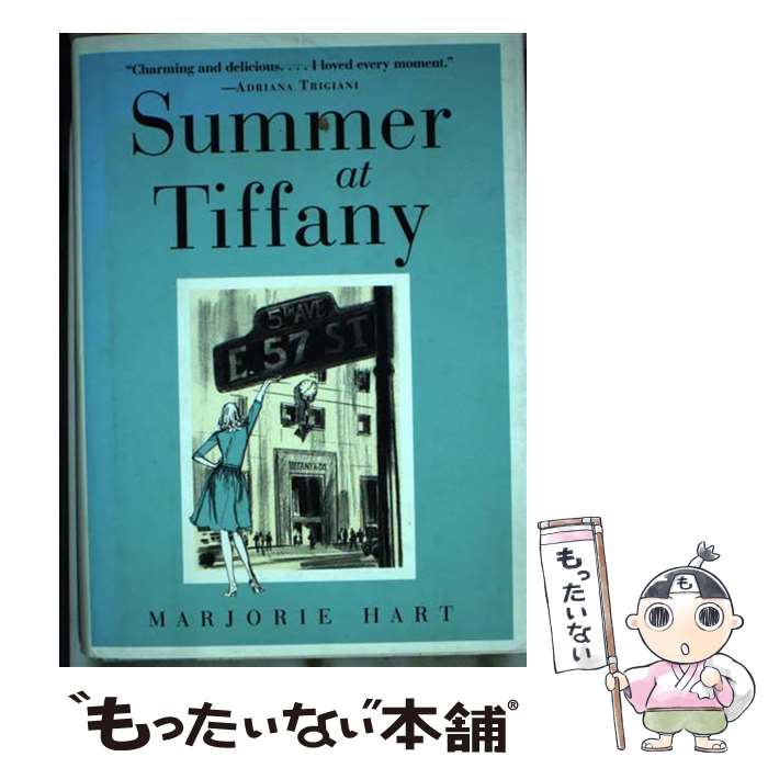 【中古】 Summer at Tiffany