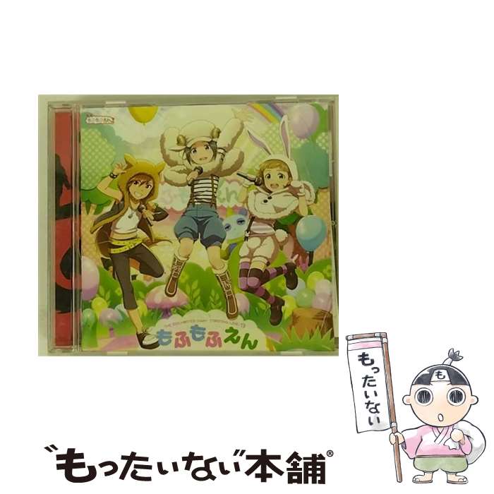  『アイドルマスター　SideM』THE　IDOLM＠STER　SideM　ST＠RTING　LINE-13　もふもふえん/CDシングル（12cm）/LACM-14393 / もふもふえん, 徳 / 