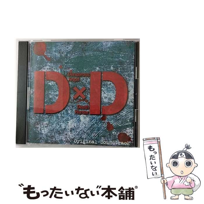 【中古】 D×D オリジナル・サウンドトラック オリジナル・サウンドトラック / TVサントラ / ソニー・ミュージックレコーズ [CD]【メール便送料無料】【最短翌日配達対応】