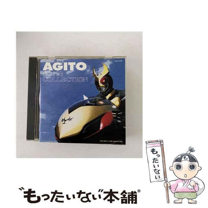 【中古】 仮面ライダーアギト　SONG　COLLECTION/CD/COCX-31426 / 石原慎一, 風雅なおと, きただにひろし, 橋本仁, 坂井紀雄 / 日本コロムビア [CD]【メール便送料無料】【あす楽対応】