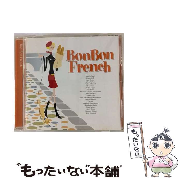 【中古】 ボン・ボン・フレンチ/CD/UICY-4177 / オムニバス, イヴ・モンタン, プレベール, ジョセフ・コスマ / ユニバーサル インターナショナル [CD]【メール便送料無料】【あす楽対応】