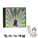 【中古】 Glory of Mozart Mozart ,Marriner ,Solti ,Ashkenazy / Mozart, Marriner, Solt...