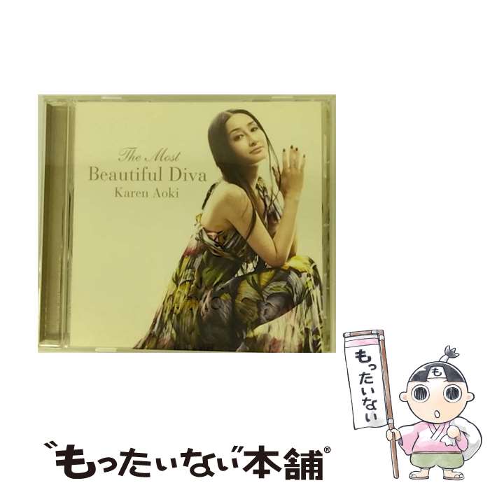 【中古】 The Most Beautiful Diva アルバム RBRE-9054 / 青木カレン / Rambling RECORDS [CD]【メール便送料無料】【あす楽対応】