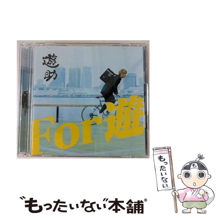 楽天市場】遊助 for 遊の通販