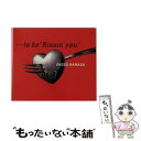 【中古】 …to be“Kissin’ you”/CDシングル（12cm）/SRCL-4791 / 浜田省吾 / SMR CD 【メール便送料無料】【あす楽対応】