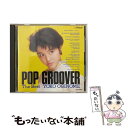 【中古】 POP　GROOVER　The　Best/CD/VDR-1469 / 荻野目洋子 / ビクターエンタテインメント [CD]【メール便送料無料】【あす楽対応】