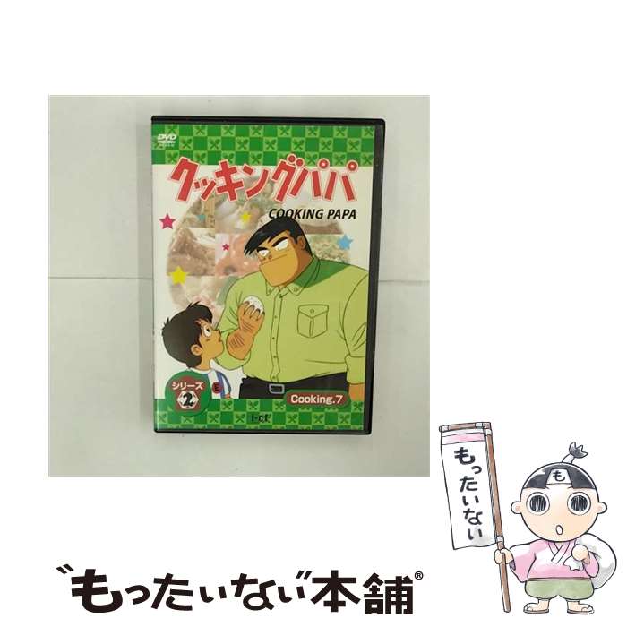 楽天市場】クッキングパパ dvdの通販