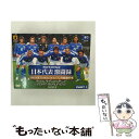 EANコード：4988013897700■通常24時間以内に出荷可能です。※繁忙期やセール等、ご注文数が多い日につきましては　発送まで48時間かかる場合があります。あらかじめご了承ください。■メール便は、1点から送料無料です。※宅配便の場合、2,500円以上送料無料です。※あす楽ご希望の方は、宅配便をご選択下さい。※「代引き」ご希望の方は宅配便をご選択下さい。※配送番号付きのゆうパケットをご希望の場合は、追跡可能メール便（送料210円）をご選択ください。■ただいま、オリジナルカレンダーをプレゼントしております。■「非常に良い」コンディションの商品につきましては、新品ケースに交換済みです。■お急ぎの方は「もったいない本舗　お急ぎ便店」をご利用ください。最短翌日配送、手数料298円から■まとめ買いの方は「もったいない本舗　おまとめ店」がお買い得です。■中古品ではございますが、良好なコンディションです。決済は、クレジットカード、代引き等、各種決済方法がご利用可能です。■万が一品質に不備が有った場合は、返金対応。■クリーニング済み。■商品状態の表記につきまして・非常に良い：　　非常に良い状態です。再生には問題がありません。・良い：　　使用されてはいますが、再生に問題はありません。・可：　　再生には問題ありませんが、ケース、ジャケット、　　歌詞カードなどに痛みがあります。出演：サッカー製作国名：日本カラー：カラー枚数：2枚組み限定盤：通常型番：PCBG-10724発売年月日：2005年06月01日