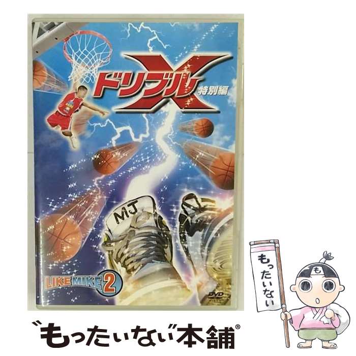 EANコード：4988142381323■通常24時間以内に出荷可能です。※繁忙期やセール等、ご注文数が多い日につきましては　発送まで48時間かかる場合があります。あらかじめご了承ください。■メール便は、1点から送料無料です。※宅配便の場合、2,500円以上送料無料です。※最短翌日配達ご希望の方は、宅配便をご選択下さい。※「代引き」ご希望の方は宅配便をご選択下さい。※配送番号付きのゆうパケットをご希望の場合は、追跡可能メール便（送料210円）をご選択ください。■ただいま、オリジナルカレンダーをプレゼントしております。■「非常に良い」コンディションの商品につきましては、新品ケースに交換済みです。■お急ぎの方は「もったいない本舗　お急ぎ便店」をご利用ください。最短翌日配送、手数料298円から■まとめ買いの方は「もったいない本舗　おまとめ店」がお買い得です。■中古品ではございますが、良好なコンディションです。決済は、クレジットカード、代引き等、各種決済方法がご利用可能です。■万が一品質に不備が有った場合は、返金対応。■クリーニング済み。■商品状態の表記につきまして・非常に良い：　　非常に良い状態です。再生には問題がありません。・良い：　　使用されてはいますが、再生に問題はありません。・可：　　再生には問題ありませんが、ケース、ジャケット、　　歌詞カードなどに痛みがあります。タイトル：ドリブルX 特別編発売元：20世紀フォックスホームエンターテイメントジャパンメーカー型番：FXBA-31143