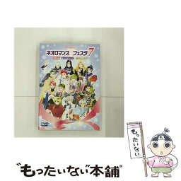 【中古】 ライブビデオ　ネオロマンス■フェスタ7/DVD/KEBH-1070 / コーエーテクモゲームス [DVD]【メール便送料無料】【あす楽対応】