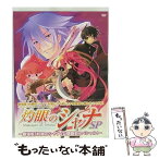 【中古】 灼眼のシャナSP-劇場版「灼眼のシャナ」公開直前スペシャル！-/DVD/GNBA-7179 / ジェネオン エンタテインメント [DVD]【メール便送料無料】【あす楽対応】