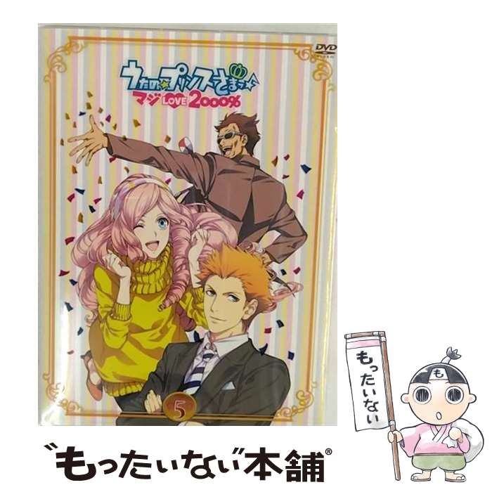 【中古】 うたの☆プリンスさまっ♪ マジLOVE2000％ 5/DVD/KIZB-144 / キングレコード DVD 【メール便送料無料】【あす楽対応】