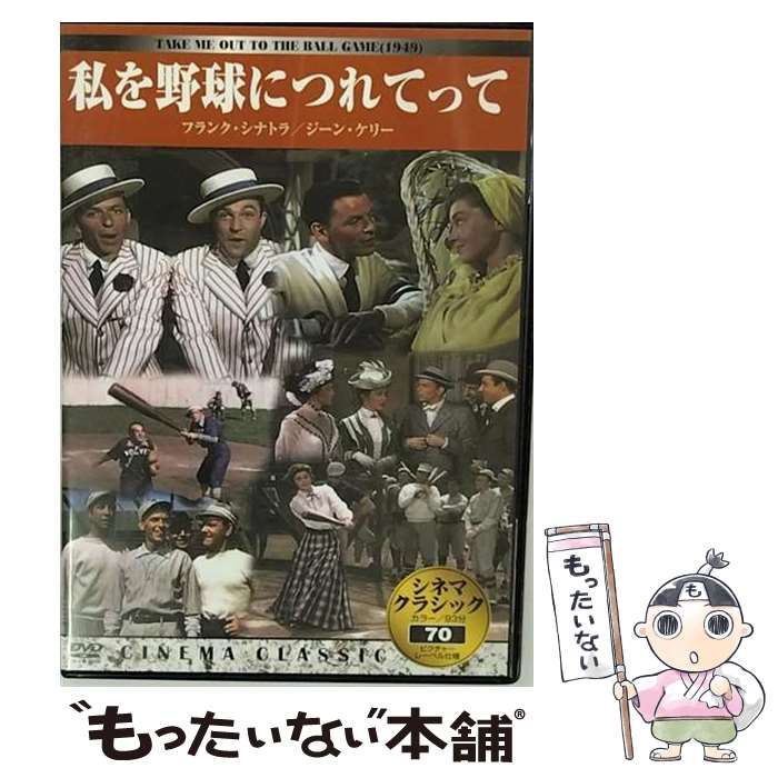 EANコード：4560208810703■こちらの商品もオススメです ● DVD ボーン・アルティメイタム / ジェネオン エンタテインメント [DVD] ● ティム・バートンのコープスブライド 特別版 / ティム・バートン マイク・ジョンソン / ワーナー・ホーム・ビデオ [DVD] ● SUPERNATURAL スーパー・ナチュラル THE FIRST SEASON 2 / アラン・クローカー / ワーナー・ホーム・ビデオ [DVD] ● ボーン・スプレマシー / ポール・グリーングラス / ユニバーサル・ピクチャーズ・ジャパン [DVD] ● インデペンデンス・デイ プレミアム・エディション / ローランド・エメリッヒ 監督 / Happinet [DVD] ● ラスト サムライ 特別版 / エドワード・ズウィック 監督 / Happinet [DVD] ● テッド / セス・マクファーレン / Happinet [DVD] ● DVD ブラザーズ・グリム DTSスタンダード・エディション / ハピネット・ピクチャーズ [DVD] ● ナルニア国物語 第1章：ライオンと魔女 スペシャル・2－Disc・コレクターズ・エディション / アンドリュー・アダムソン / ブエナ・ビスタ・ホーム・エンターテイメント [DVD] ● ジュラシック・パークIII コレクターズ・エディション / ジョー・ジョンストン / ソニー・ピクチャーズエンタテインメント [DVD] ● マイノリティ・リポート 特別編 / スティーヴン・スピルバーグ 監督 / 20世紀フォックス・ホーム・エンターテイメント・ジャパン [DVD] ● 市民ケーン / オーソン・ウェルズ 監督 / ビデオメーカー [DVD] ● DVD セックス・アンド・ザ・シティ2 ザ・ムービー R-15 / ワーナー・ホーム・ビデオ [DVD] ● チャーリーズ・エンジェル フルスロットル コレクターズ・エディション DVD / ソニー・ピクチャーズ エンタテインメント [DVD] ● ザ・インタープリター/DVD/UNSD-10399 / Happinet [DVD] ■通常24時間以内に出荷可能です。※繁忙期やセール等、ご注文数が多い日につきましては　発送まで48時間かかる場合があります。あらかじめご了承ください。■メール便は、1点から送料無料です。※宅配便の場合、2,500円以上送料無料です。※最短翌日配達ご希望の方は、宅配便をご選択下さい。※「代引き」ご希望の方は宅配便をご選択下さい。※配送番号付きのゆうパケットをご希望の場合は、追跡可能メール便（送料210円）をご選択ください。■ただいま、オリジナルカレンダーをプレゼントしております。■「非常に良い」コンディションの商品につきましては、新品ケースに交換済みです。■お急ぎの方は「もったいない本舗　お急ぎ便店」をご利用ください。最短翌日配送、手数料298円から■まとめ買いの方は「もったいない本舗　おまとめ店」がお買い得です。■中古品ではございますが、良好なコンディションです。決済は、クレジットカード、代引き等、各種決済方法がご利用可能です。■万が一品質に不備が有った場合は、返金対応。■クリーニング済み。■商品状態の表記につきまして・非常に良い：　　非常に良い状態です。再生には問題がありません。・良い：　　使用されてはいますが、再生に問題はありません。・可：　　再生には問題ありませんが、ケース、ジャケット、　　歌詞カードなどに痛みがあります。
