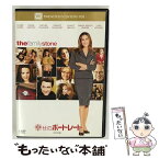 【中古】 幸せのポートレート　＜特別編＞/DVD/FXBNY-29828 / 20世紀フォックス・ホーム・エンターテイメント・ジャパン [DVD]【メール便送料無料】【あす楽対応】