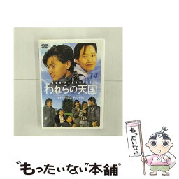 【中古】 われらの天国 14 【韓国ドラマ】 / [DVD]【メール便送料無料】【あす楽対応】