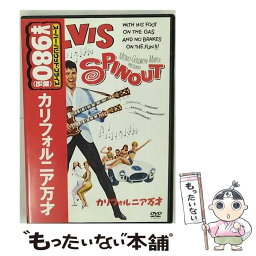 【中古】 カリフォルニア万才/DVD/DKP-65178 / ワーナー・ホーム・ビデオ [DVD]【メール便送料無料】【あす楽対応】