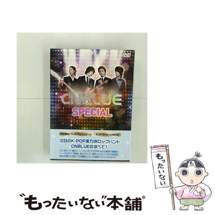 【中古】 CNBLUE SPECIAL（初回限定プレミアムパッケージ）/DVD/VDKD-11001 / video maker(VC/DAS)(D) DVD 【メール便送料無料】【あす楽対応】