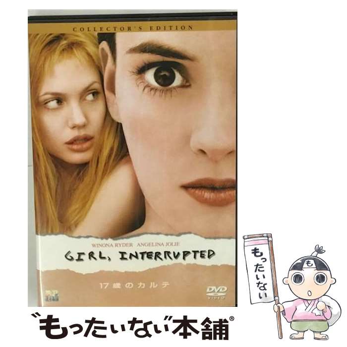 【中古】 17歳のカルテ コレクターズ・エディション DVD DVD / Happinet [DVD]【メール便送料無料】【最短翌日配達対応】